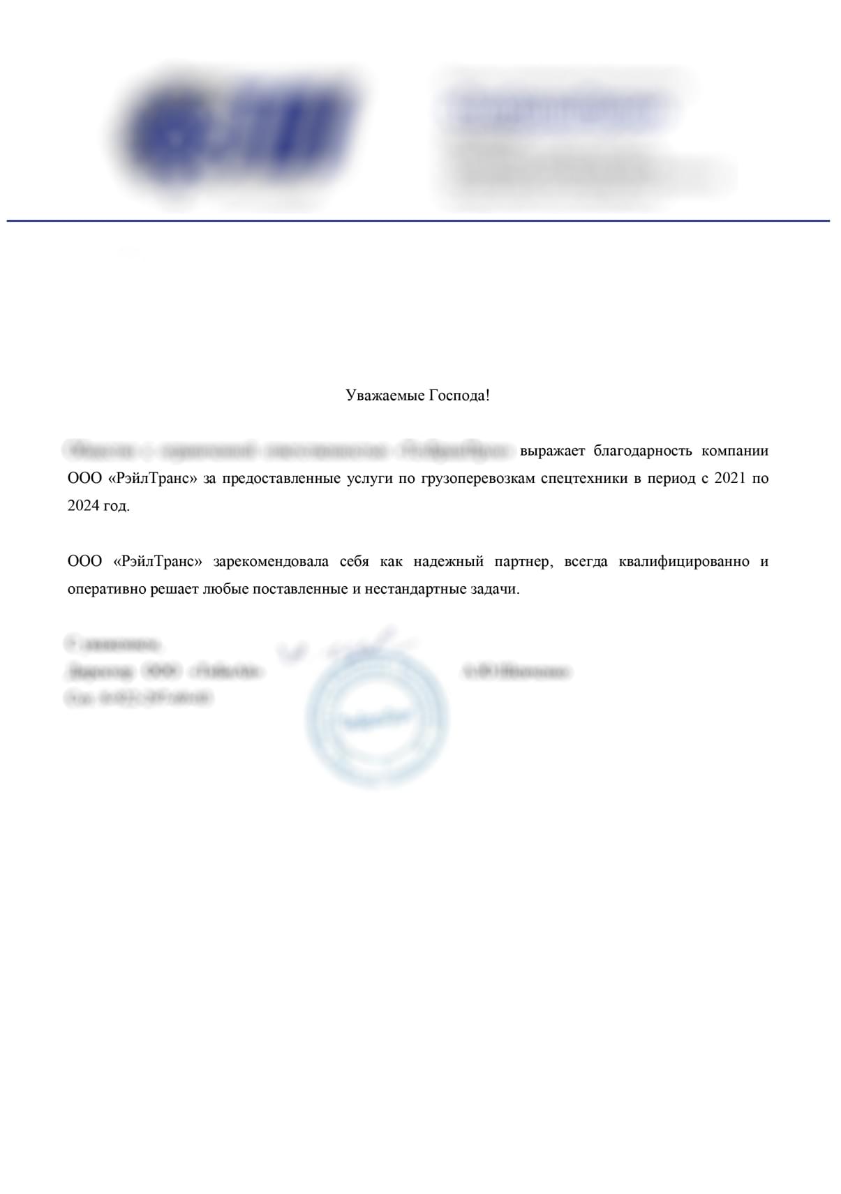 благодарственное письмо 15