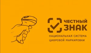 Новые группы товаров для обязательной маркировки​ в системе Честный знак