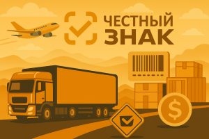 честный знак
