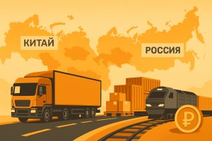 Расчет мультимодальной перевозки из Китая