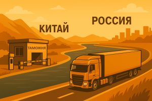 Каботажные перевозки: что это, плюсы и минусы при доставке из Китая