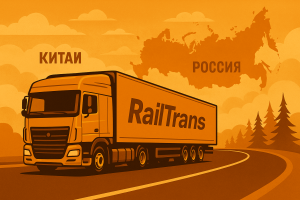 Для кого подойдёт автодоставка из Китая в Россию